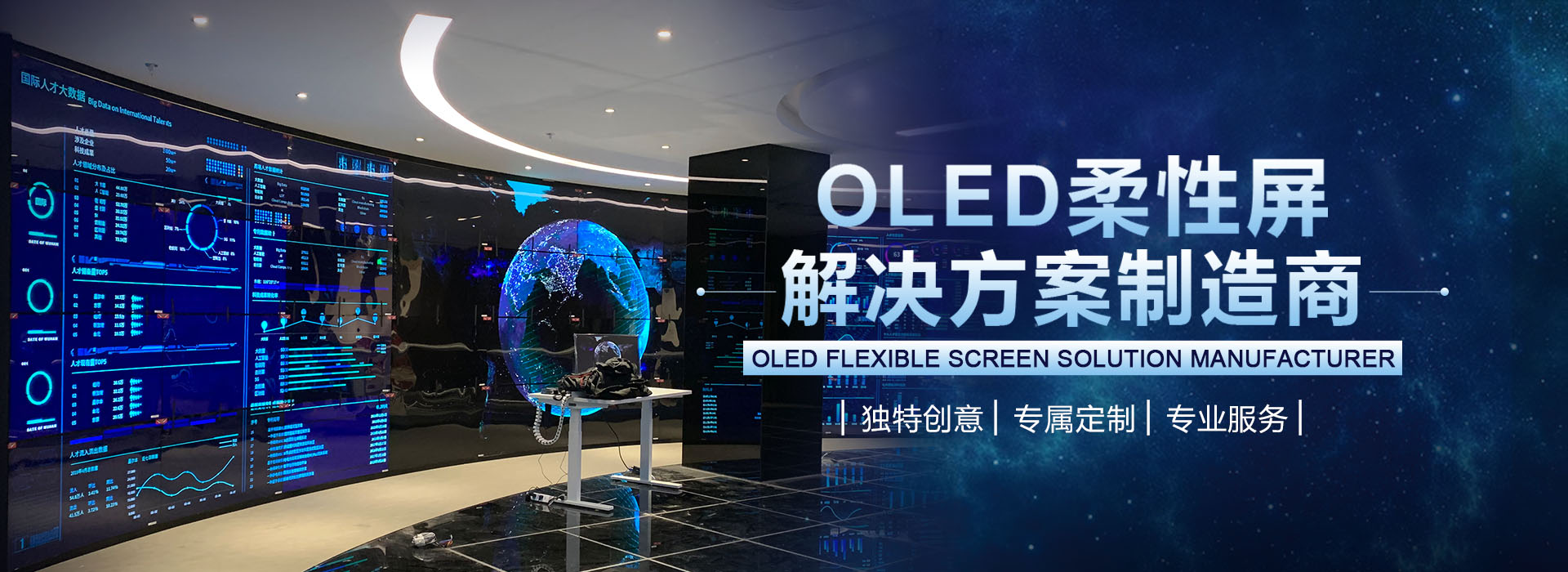 OLED产品中心