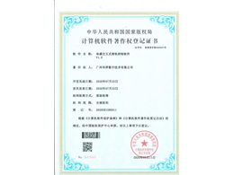 体感交互式滑轨软件