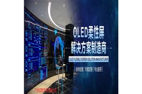 液晶拼接屏的软屏和硬屏区别在哪里？
