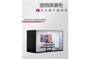  广州具有口碑的透明智能展示柜厂家推荐