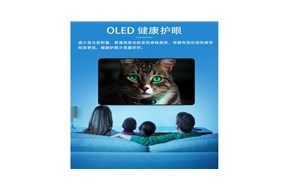 高端OLED会走进你家客厅吗？