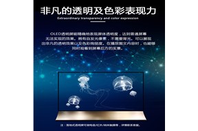 TCL8.5代印刷OLED产线预计明年动工，有望成全球首条量产线
