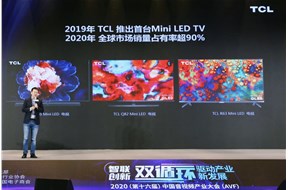Mini LED风口已至，TCL押宝显示产业未来领跑全球