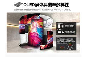 国产OLED屏终于能崛起了！改用新技术：成功解决蒸镀机卡脖子